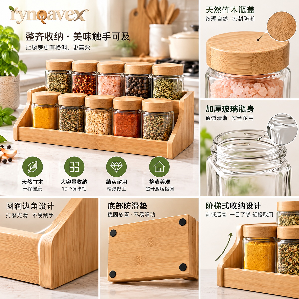 rynqavex™ 10-Jar Bamboo Spice Rack Set