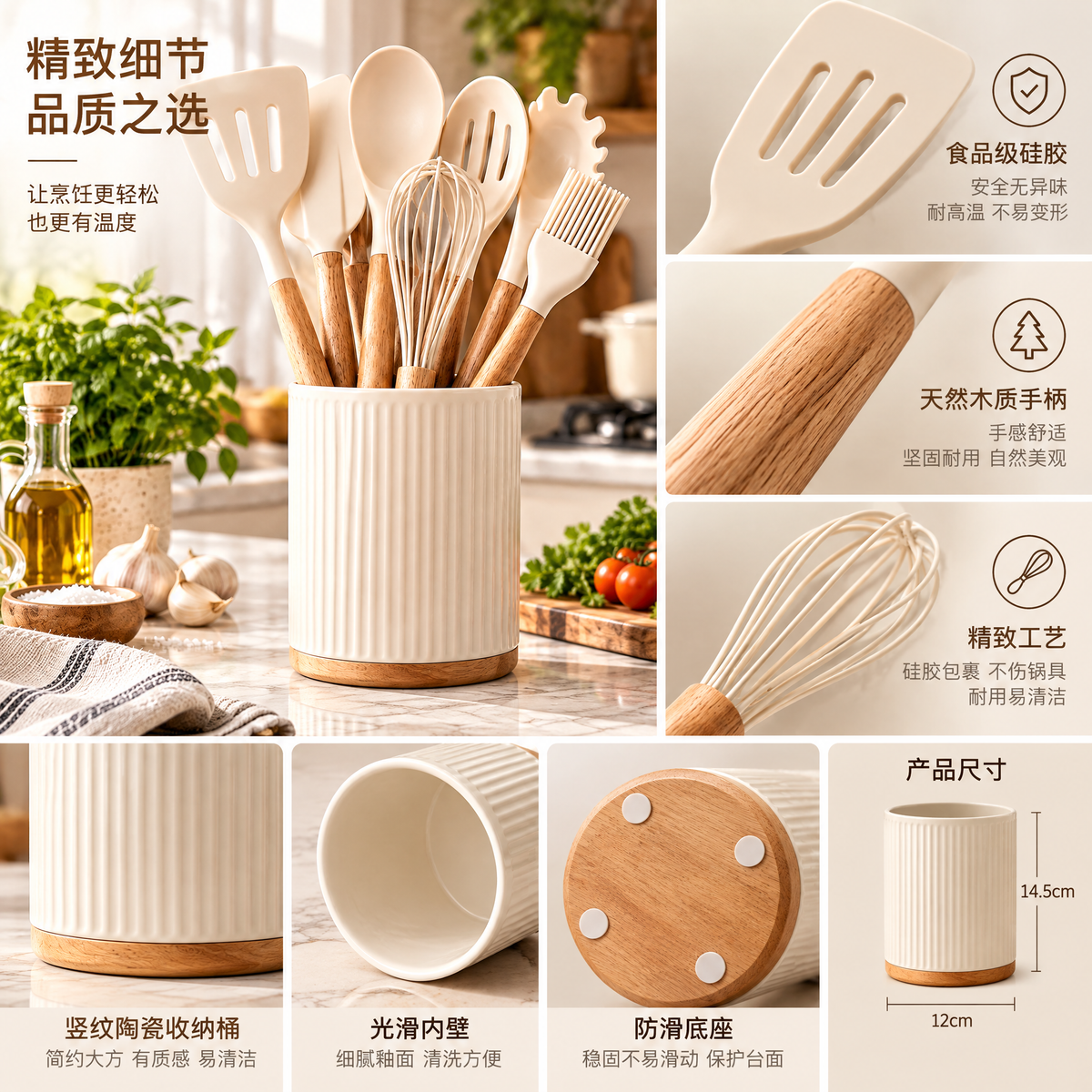 rynqavex™ Neutral Silicone Cooking Utensil Set with Holder